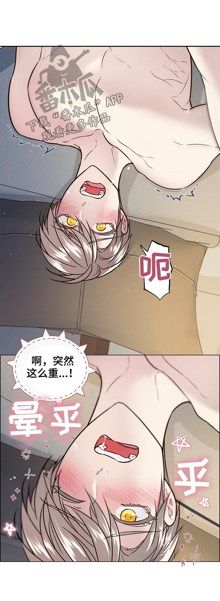 单身税最新漫画,第52章：喜欢你这样1图