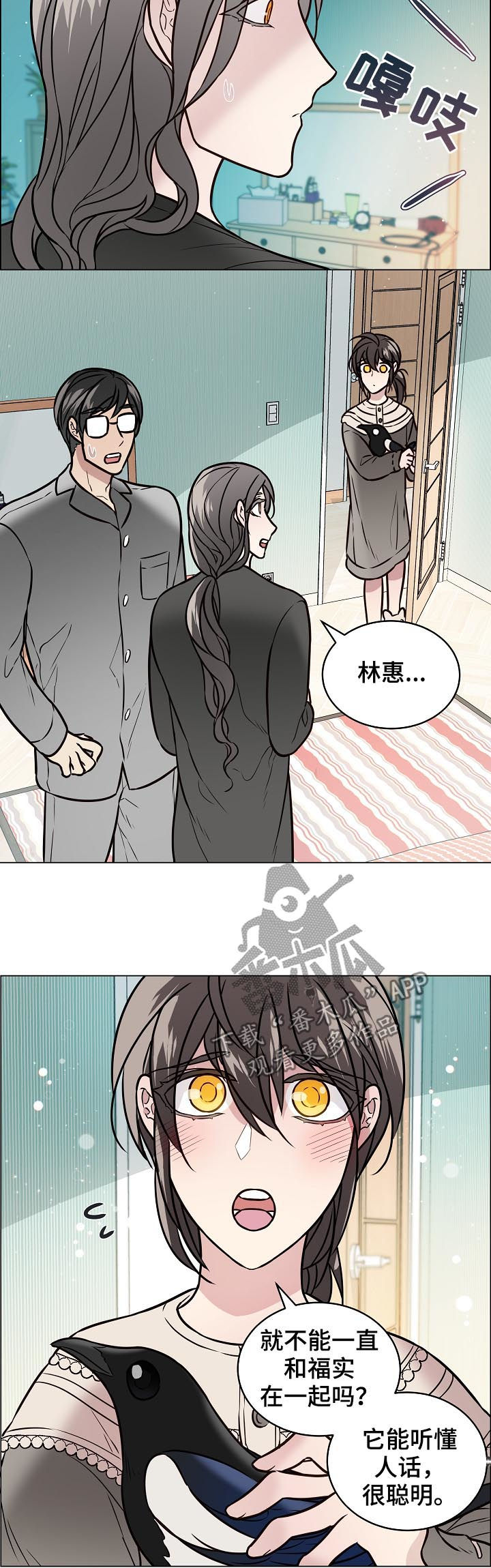 单身税的税收标准漫画,第70章：离开2图