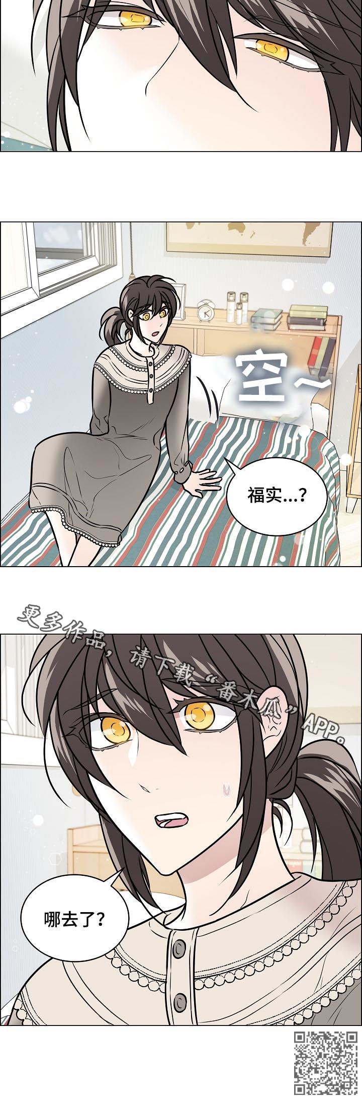 单身税是怎么收的漫画,第70章：离开2图