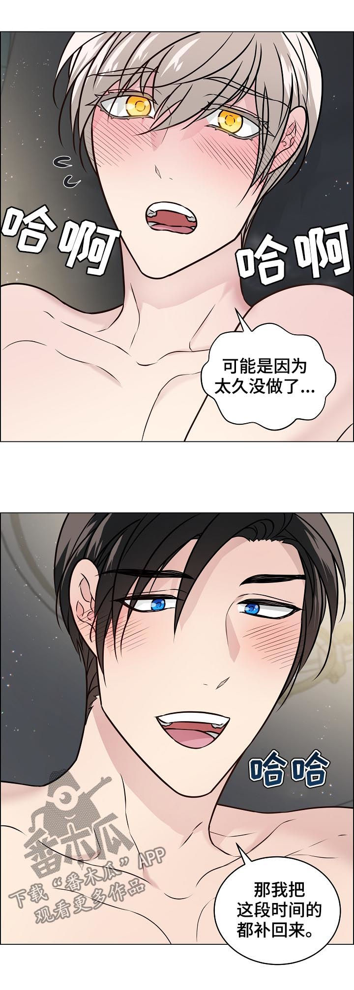 单身税要收吗漫画,第78章：告白2图