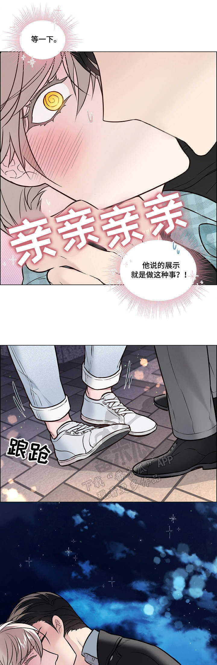 单身税一亿的小说漫画,第23章：厕所1图