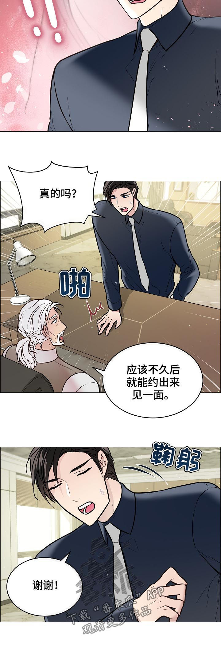 单身税漫画,第55章：朋友的朋友2图