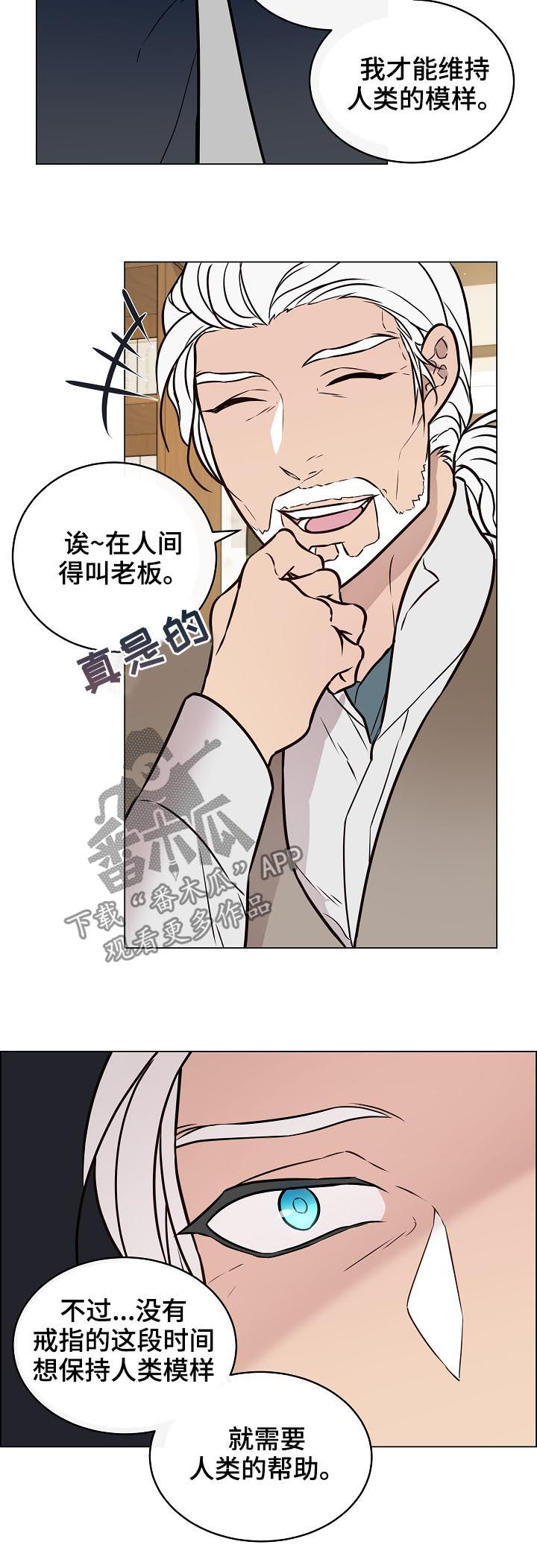 单身税的态度和看法漫画,第54章：什么意思2图