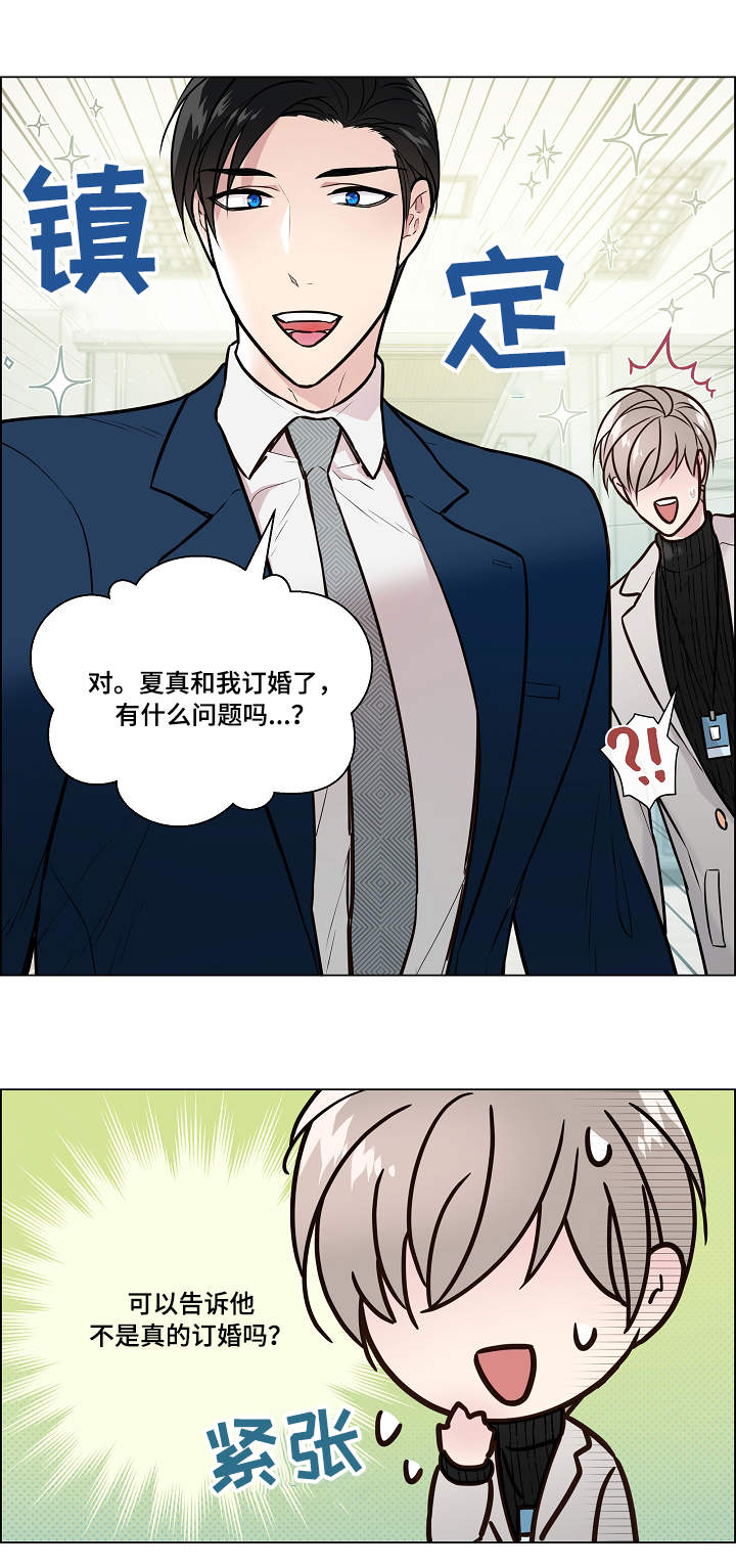 步步单身税漫画,第18章：震惊1图