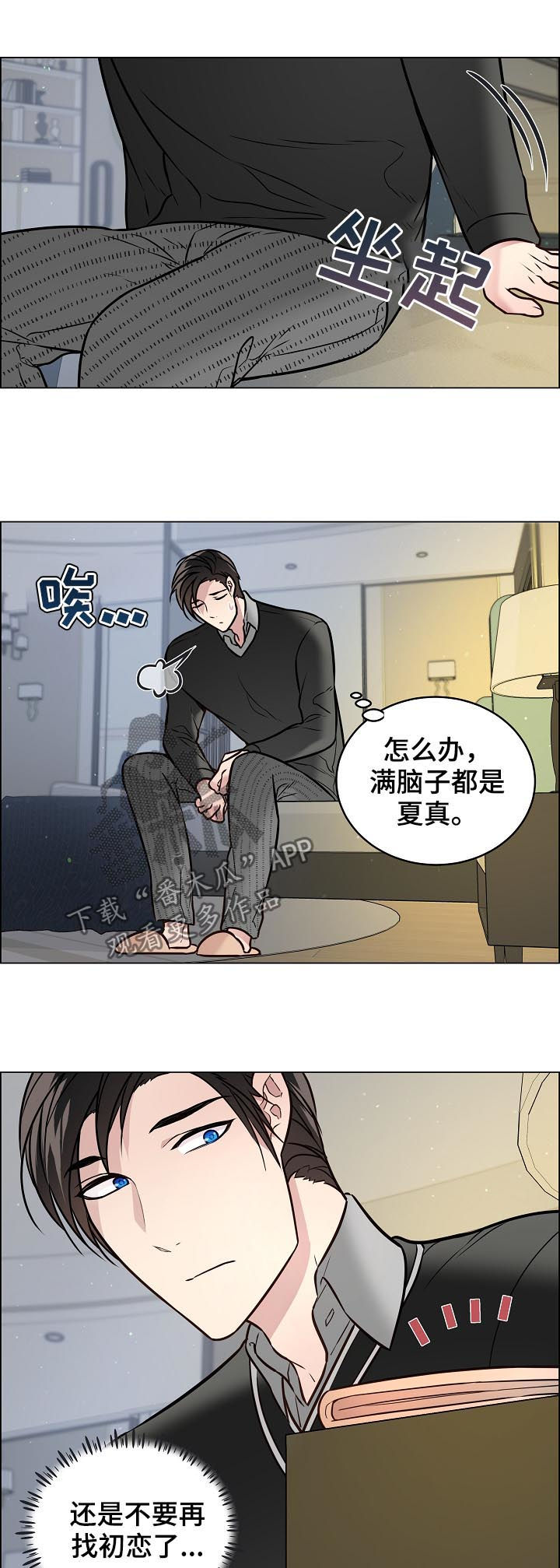 单身税有吗漫画,第66章：照片1图