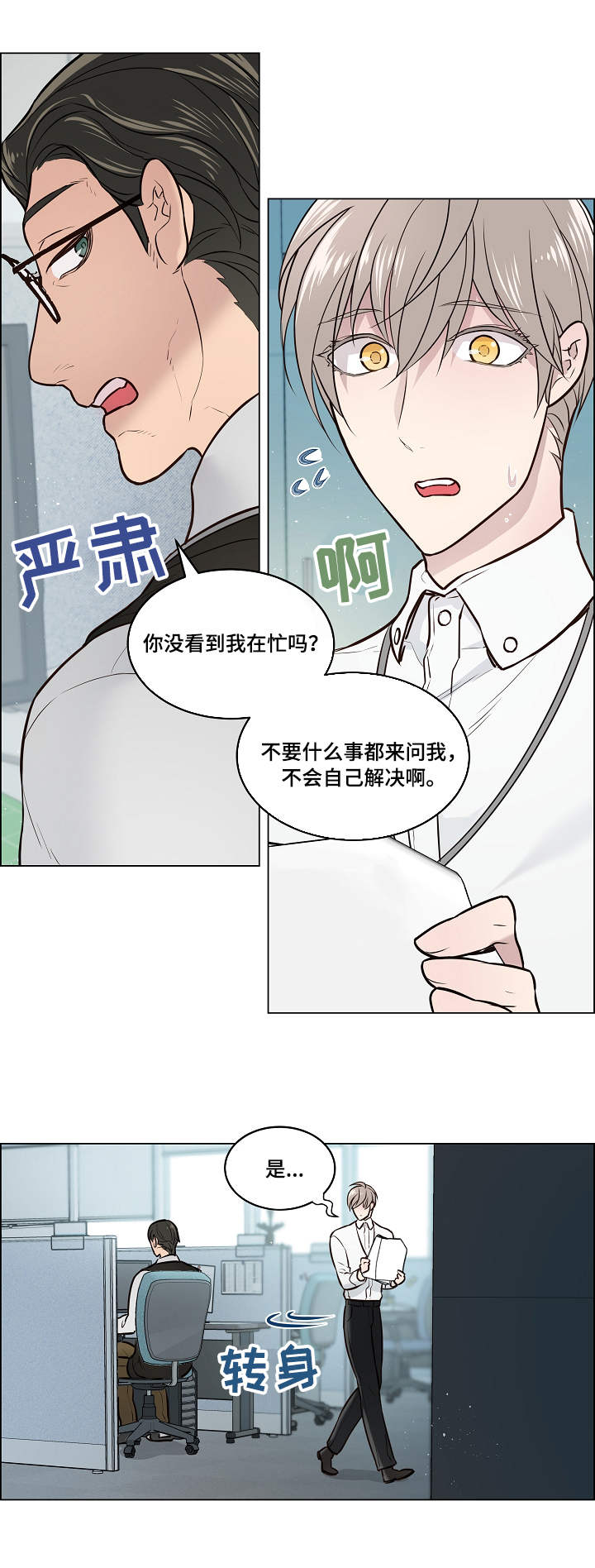 单身税提案漫画,第7章：针对1图