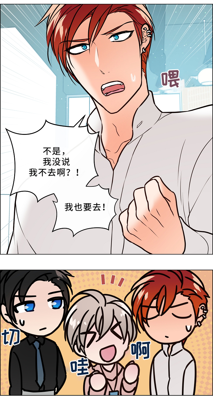 单身税是真的吗?单身税真的要来了!漫画,第42章：嫉妒1图