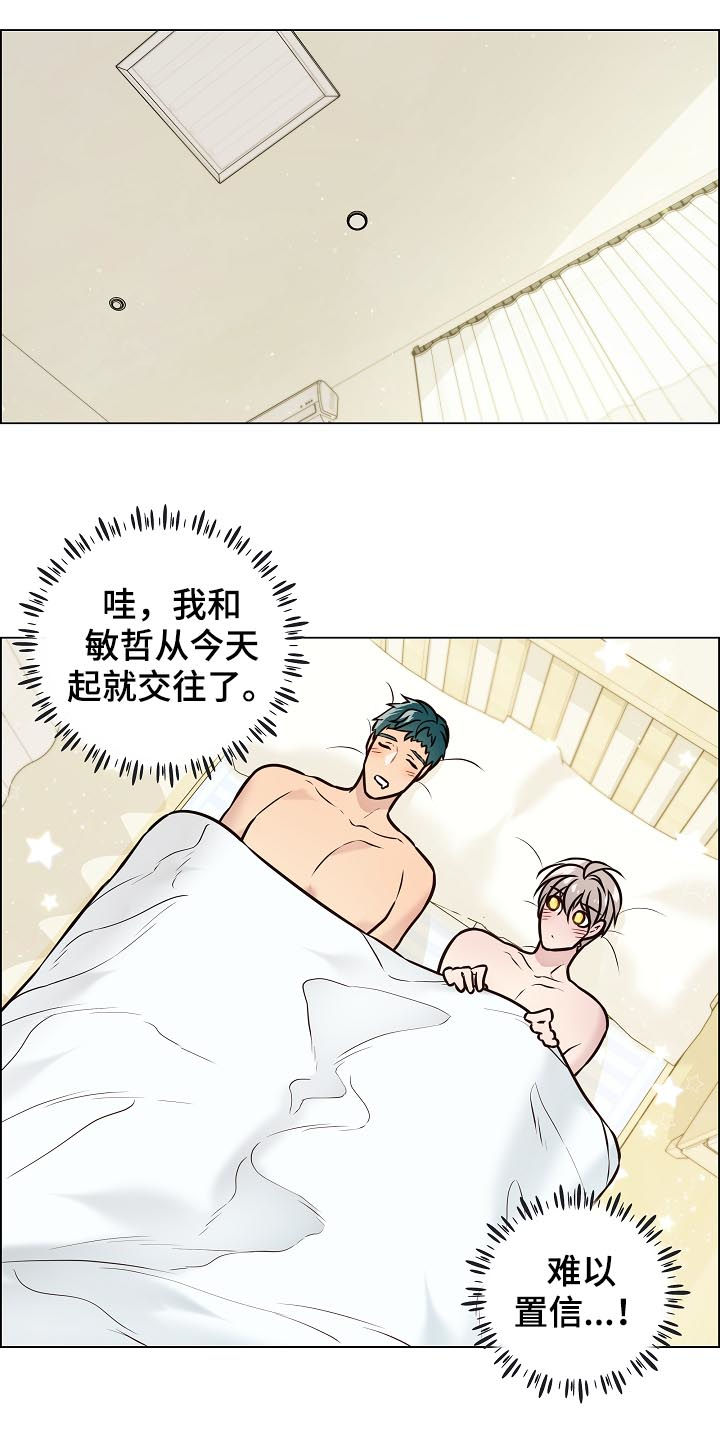 单身税和丁克税漫画,第87章：交往2图