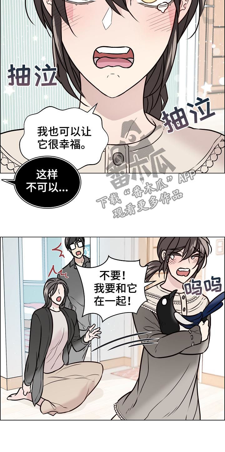 单身税的税收标准漫画,第70章：离开2图