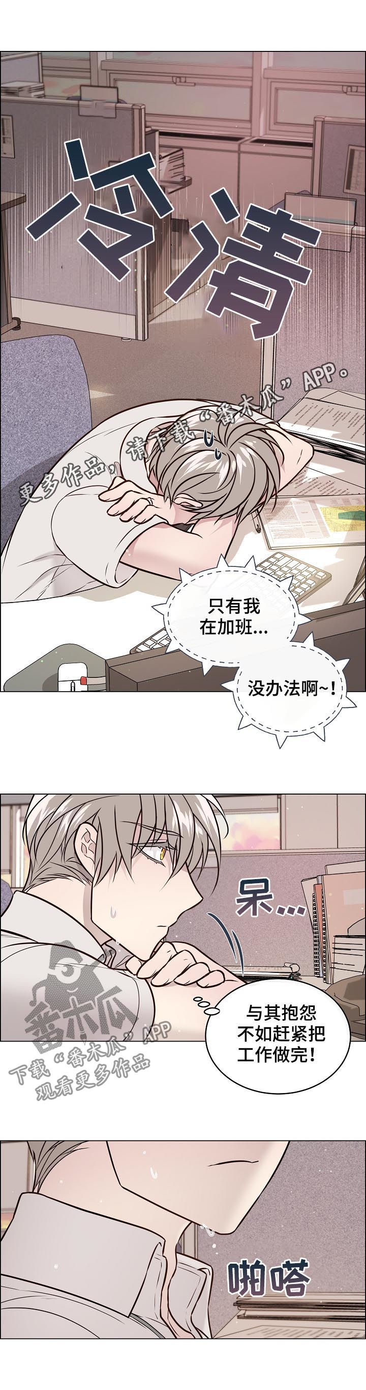 单身税解释漫画,第56章：还在修理1图