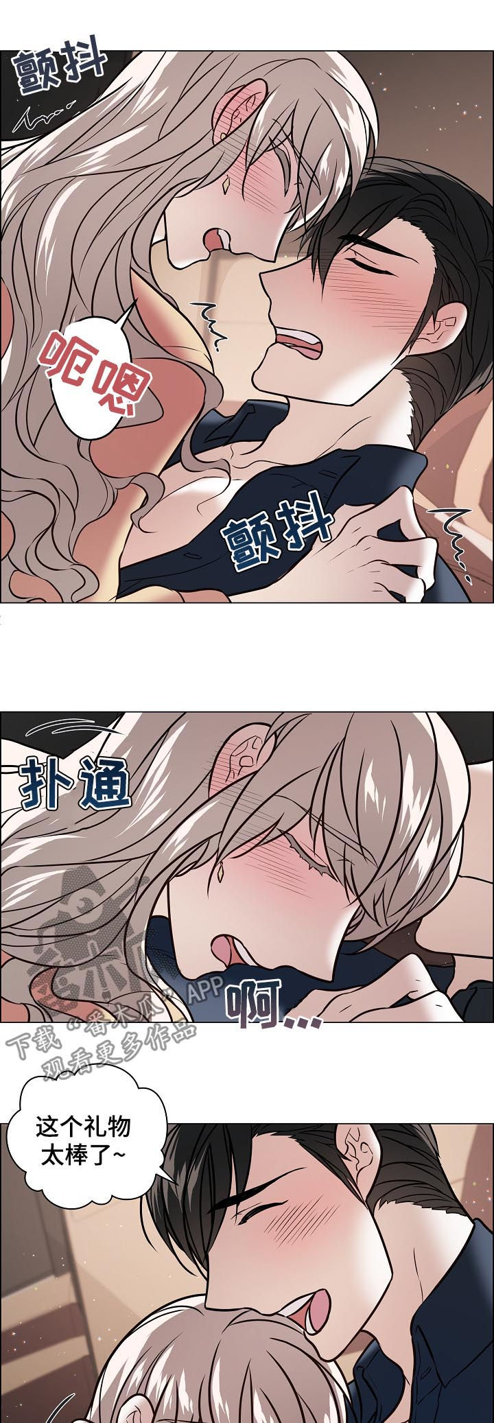 单身税是怎么收的漫画,第85章：前男友1图