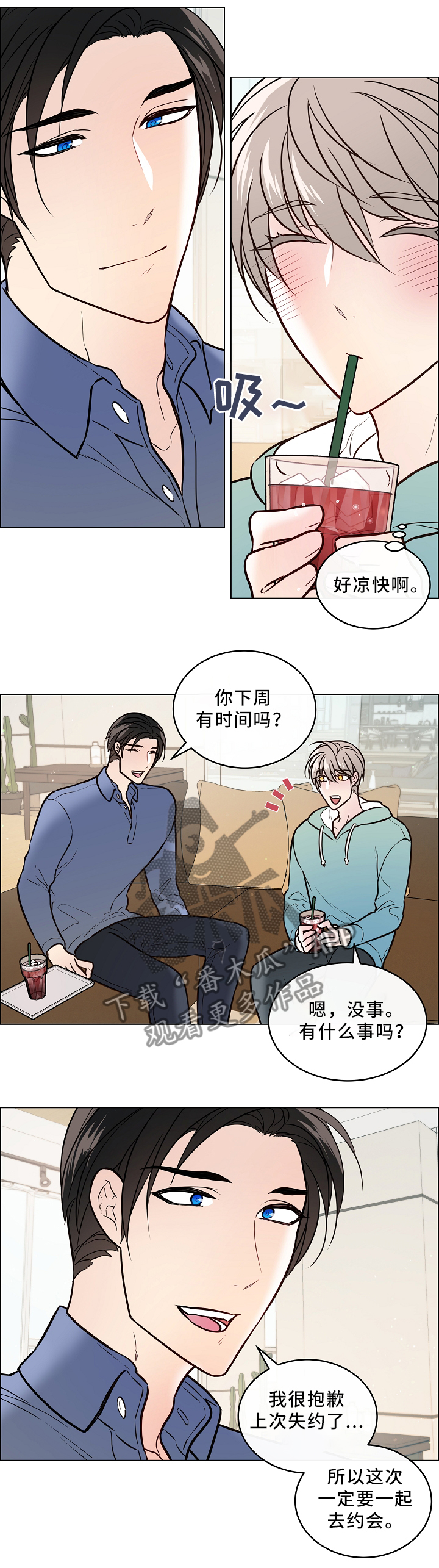 单身税的由来漫画,第41章：休假约会2图