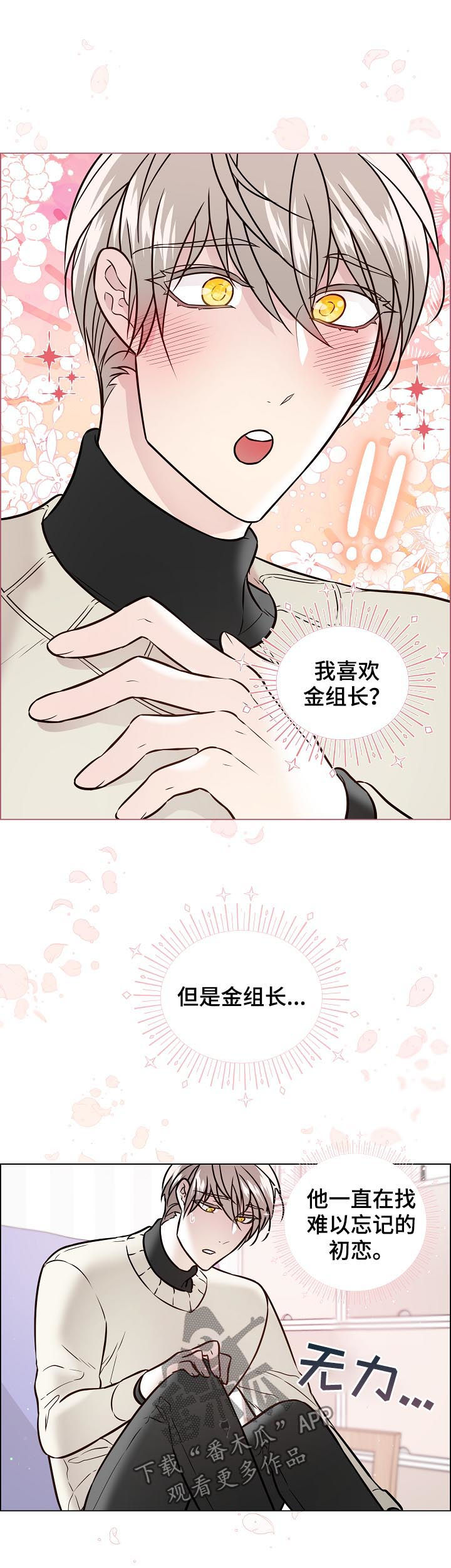 单身税是怎么收的漫画,第66章：照片1图