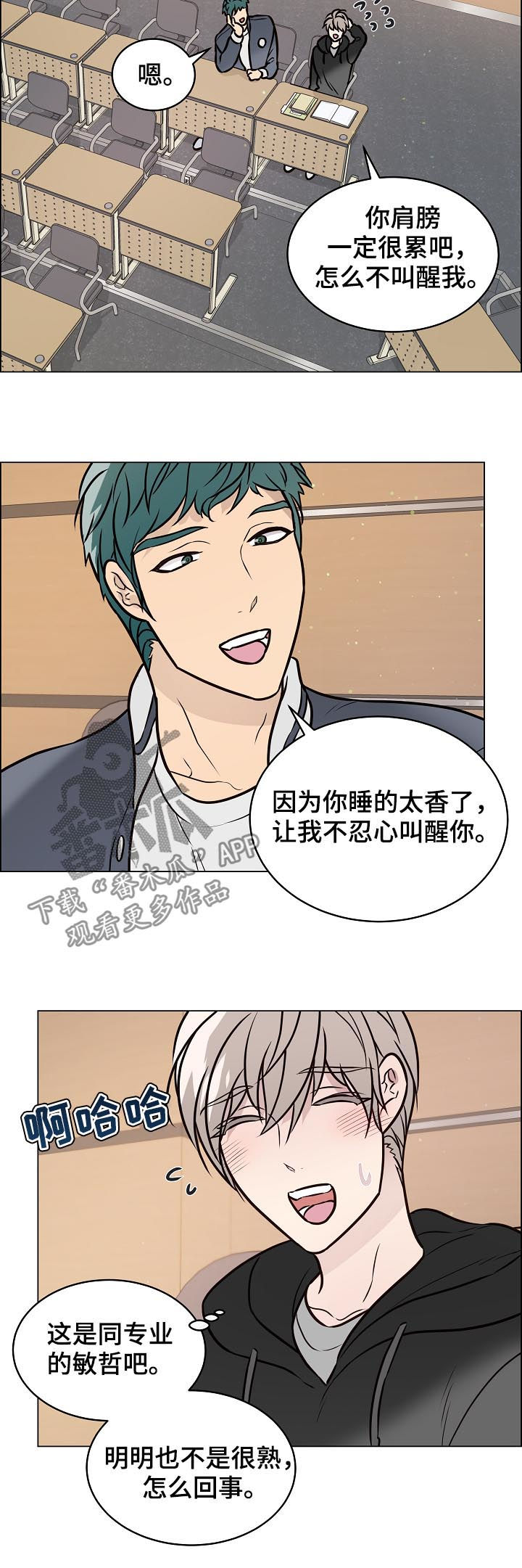 单身税丁克税漫画,第86章：4年前2图