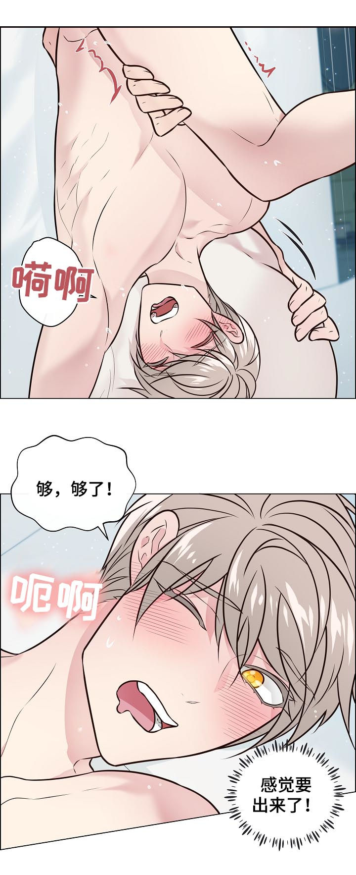 单身税丁克税漫画,第95章：夫妻1图