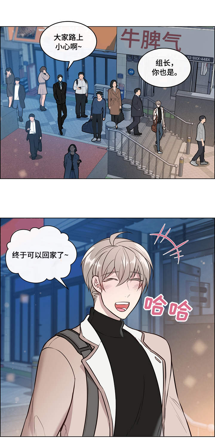 单身税丁克税漫画,第1章：聚餐2图