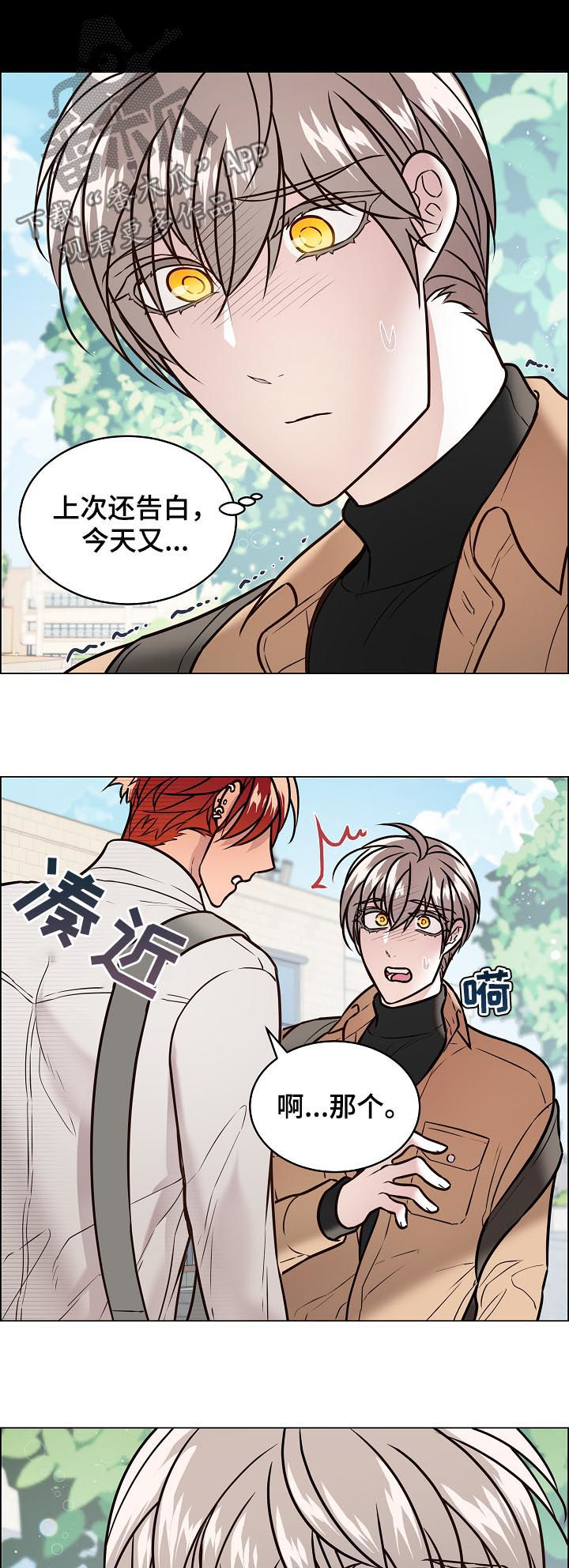 单身税是怎么收的漫画,第73章：还有短信1图