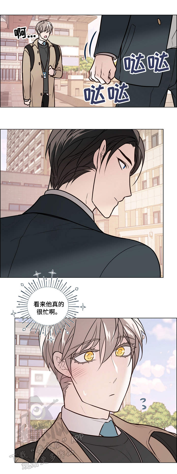 单身税什么朝代漫画,第33章：忙碌2图