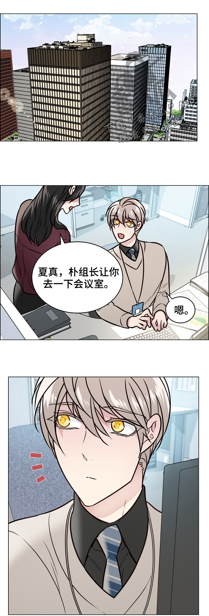 单身税是否会对个人的经济状况产生重大影响漫画,第90章：关系暴露2图