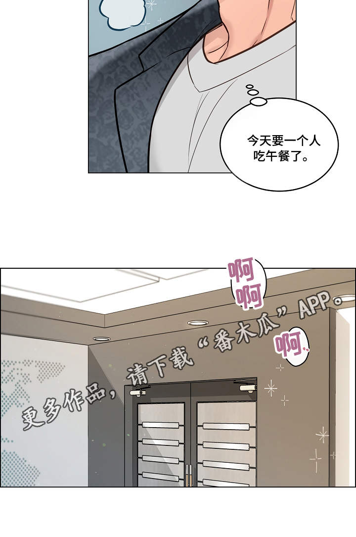 单身税 日本漫画,第31章：声音2图