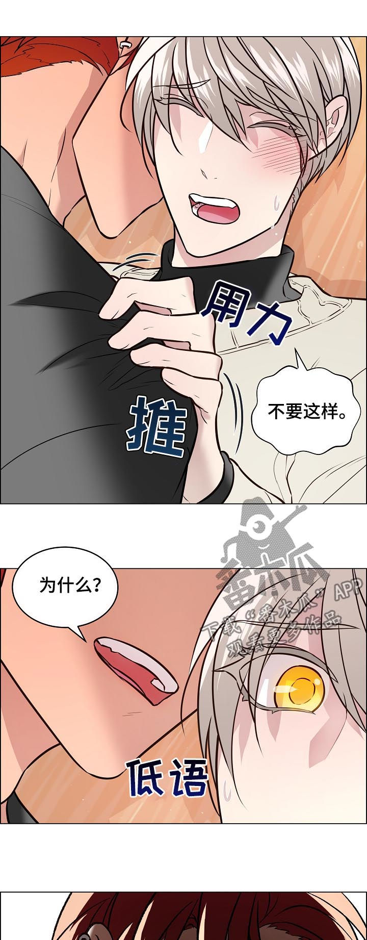 单身税丁克税漫画,第65章：表露心意1图