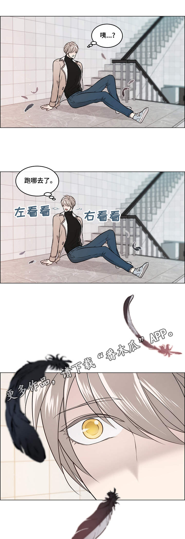 单身税最新漫画,第3章：戒指2图