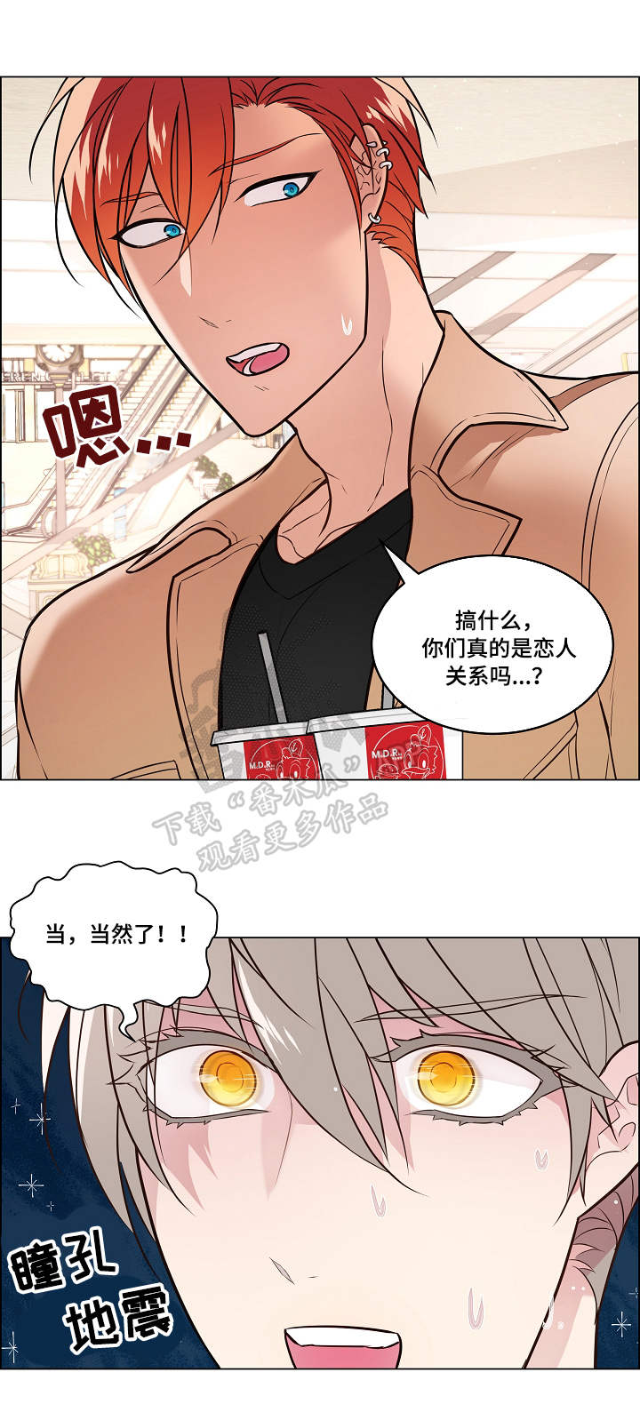 法国单身税漫画,第21章：电影2图