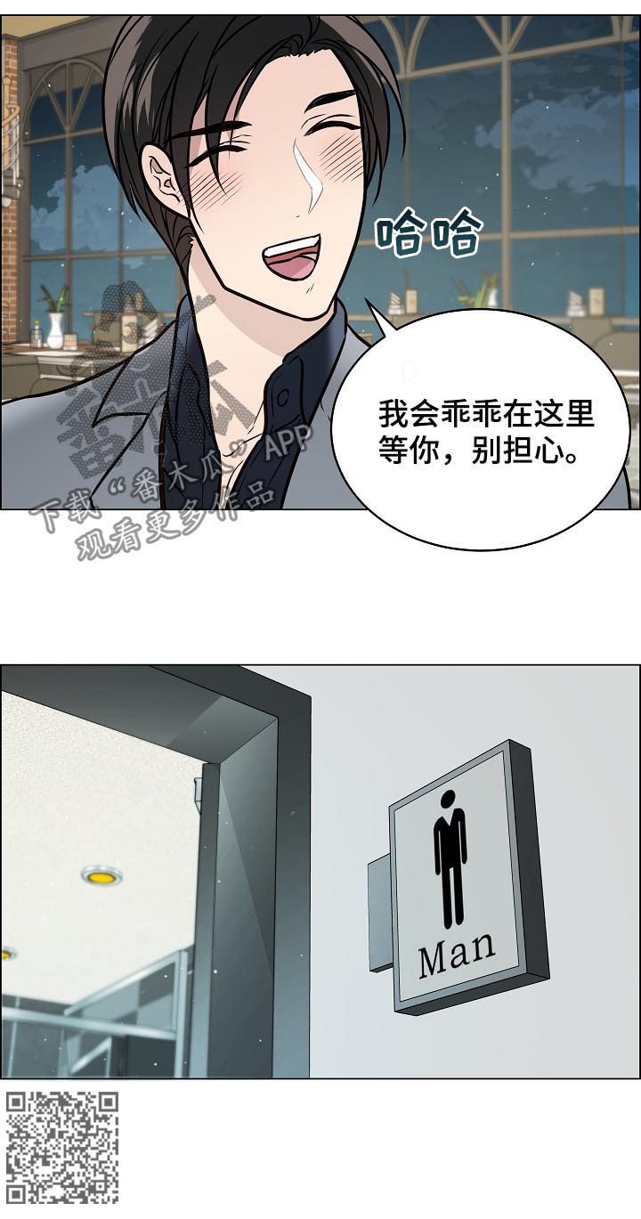 单身税解释漫画,第82章：我是男人1图