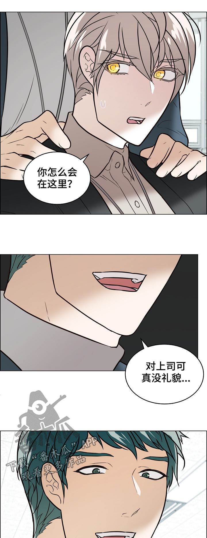 单身税可行性漫画,第86章：4年前1图