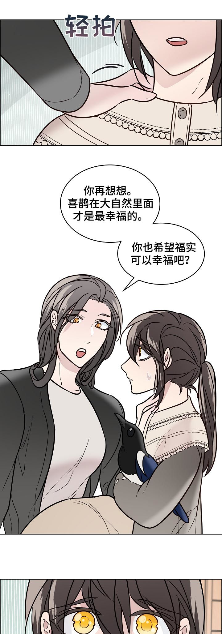 单身税的税收标准漫画,第70章：离开1图