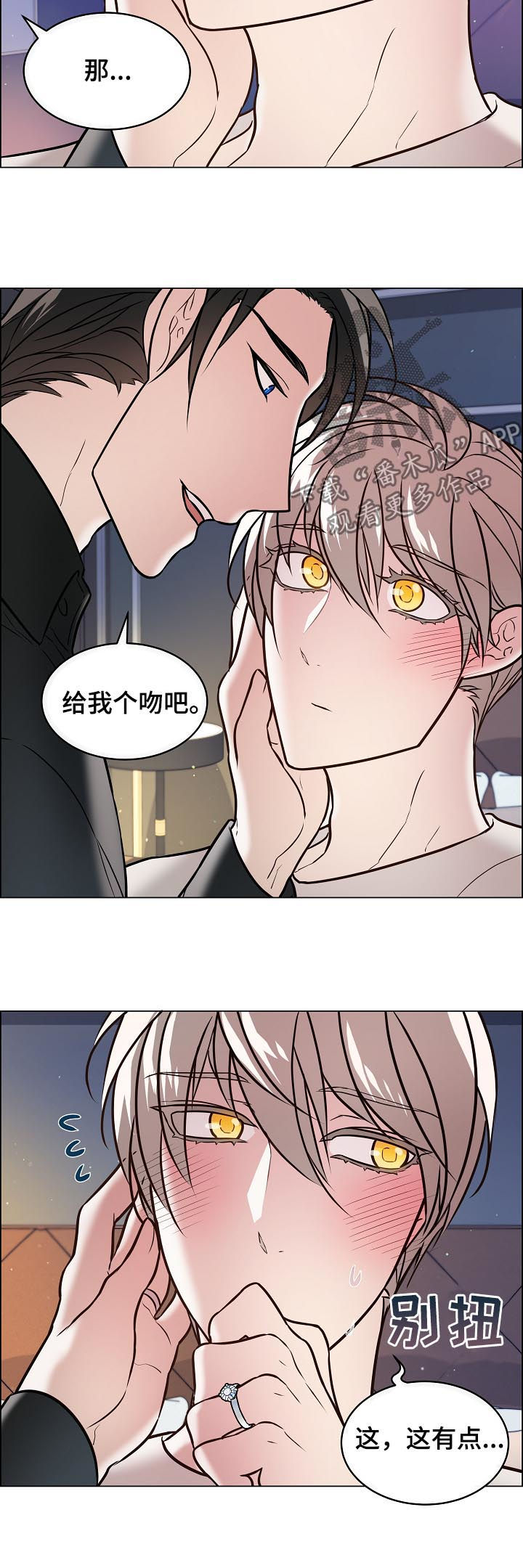 单身税是怎么来的漫画,第51章：我先2图