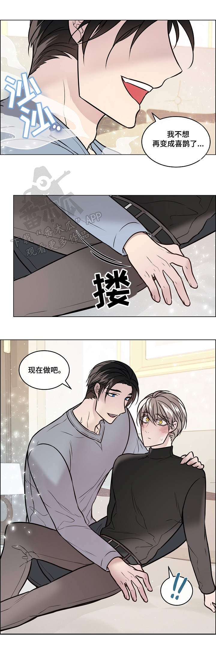 单身税漫画漫画,第36章：疲惫1图