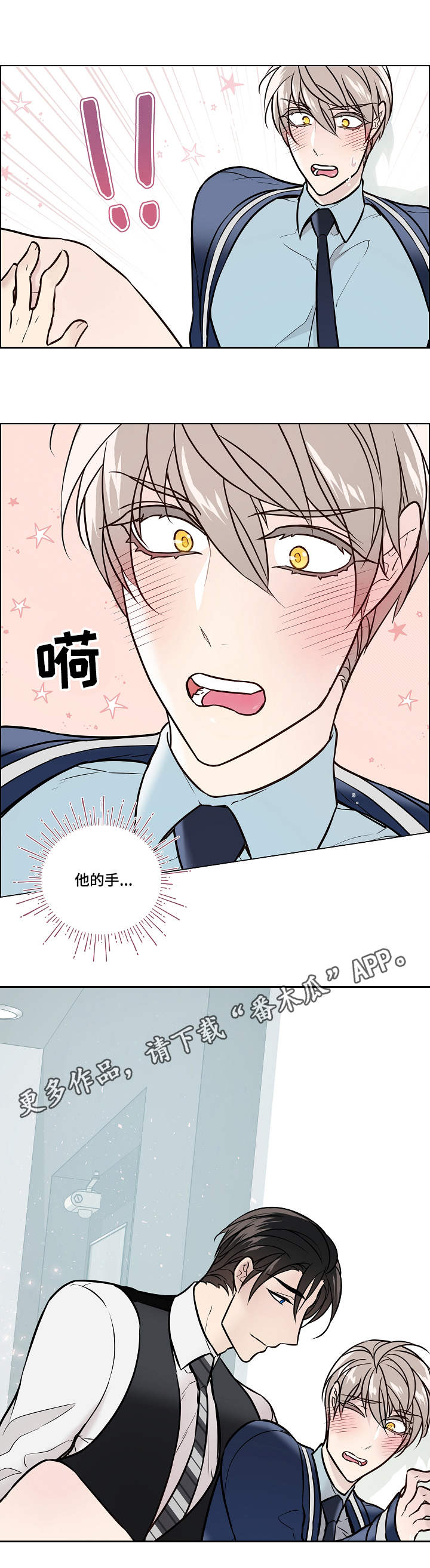 单身税要解决什么漫画,第30章：差别1图