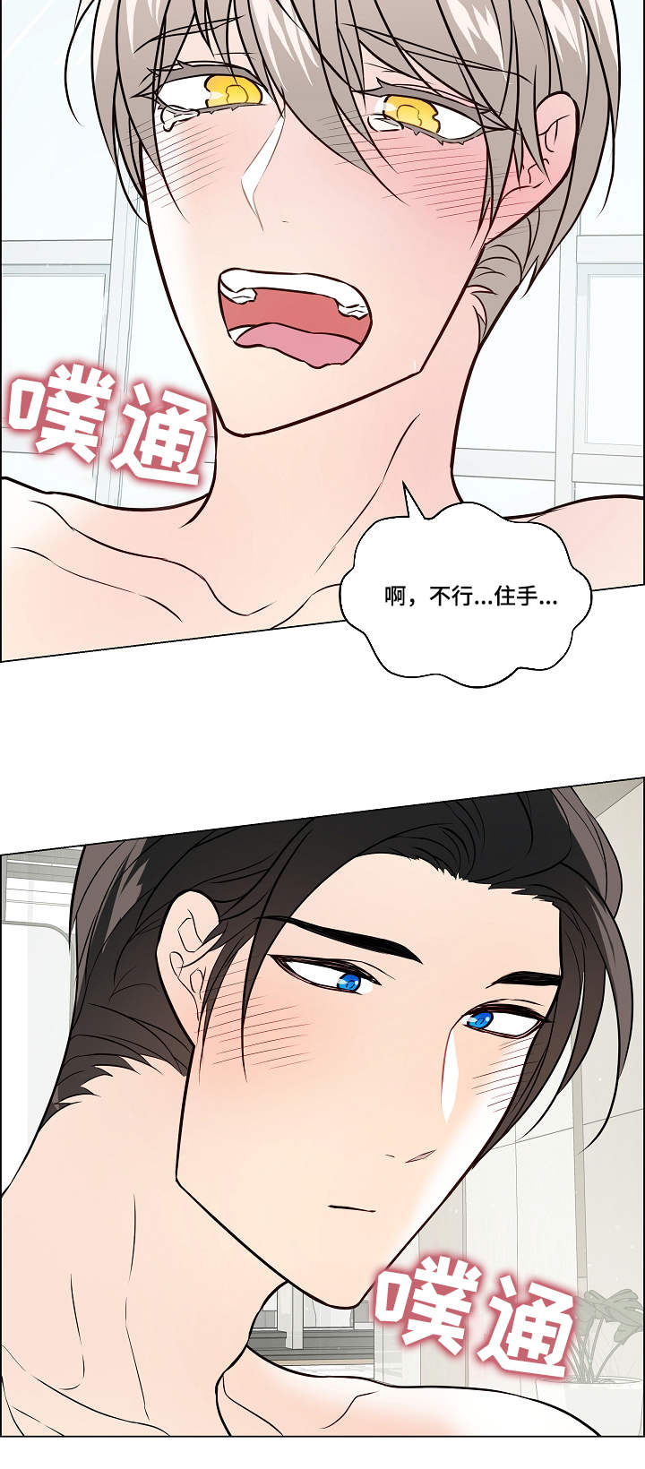 单身税是怎么来的漫画,第40章：丢脸1图