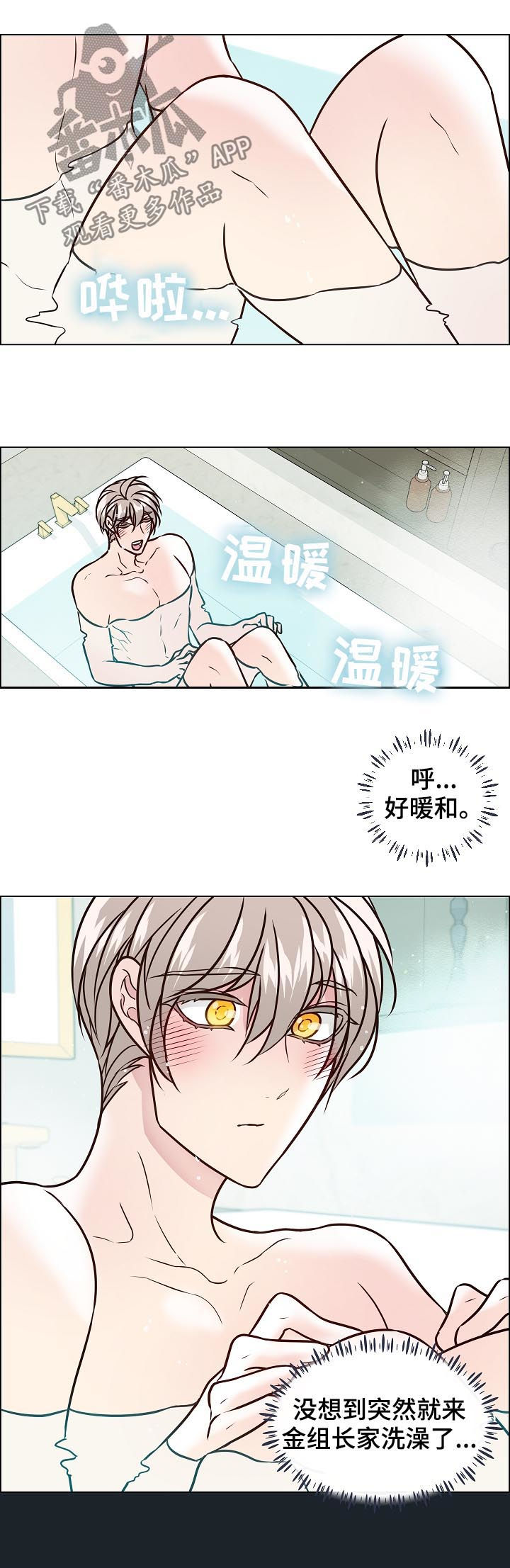 单身税的合理性讨论漫画,第75章：还记得福实吗1图