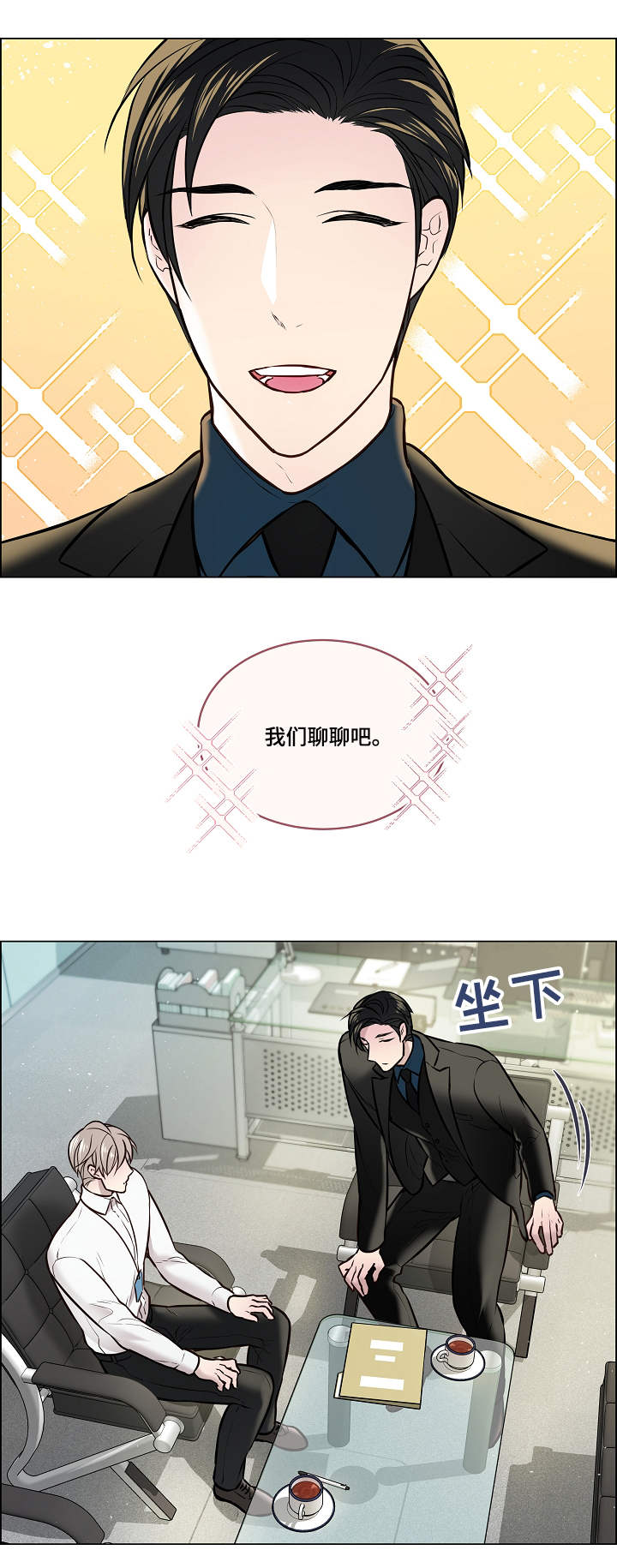 单身税提案漫画,第7章：针对2图