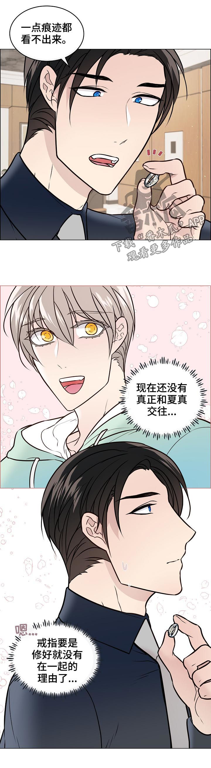 单身税的态度和看法漫画,第54章：什么意思1图