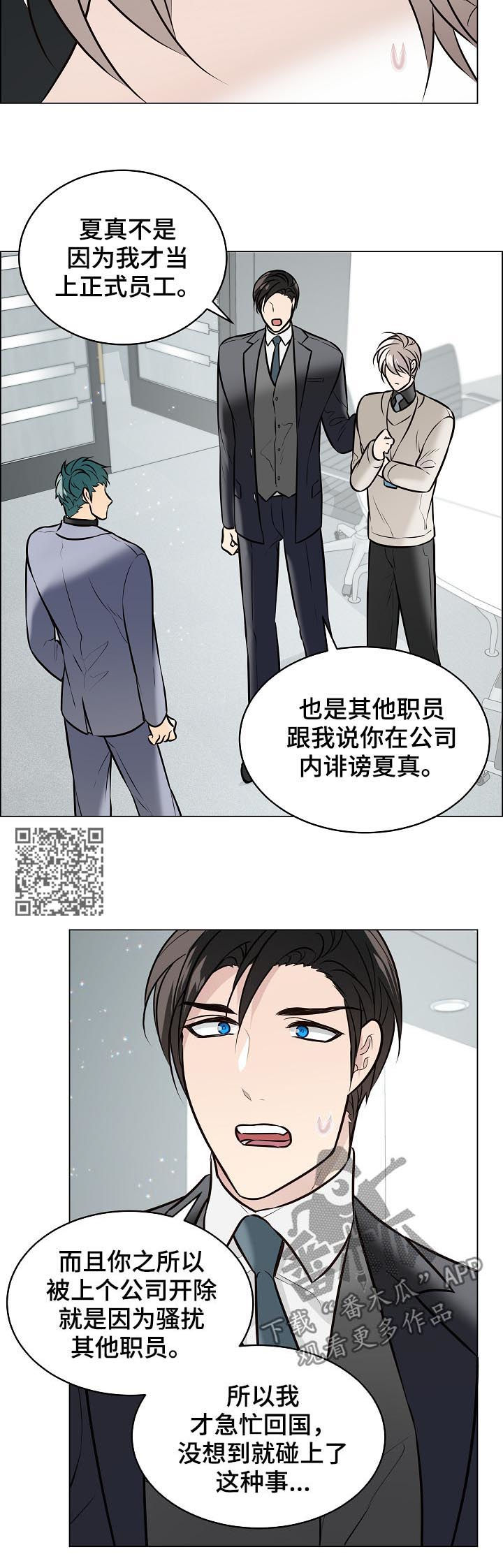 单身税漫画,第92章：关系公开1图