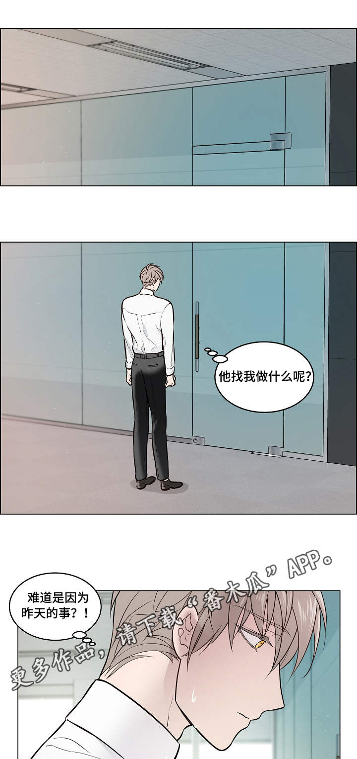 单身税提案漫画,第7章：针对2图