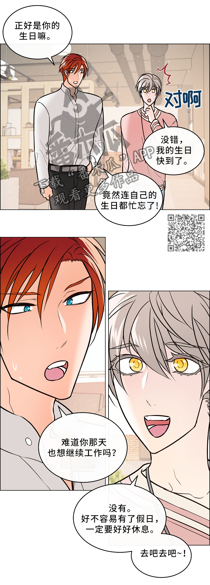 单身税的由来漫画,第41章：休假约会2图