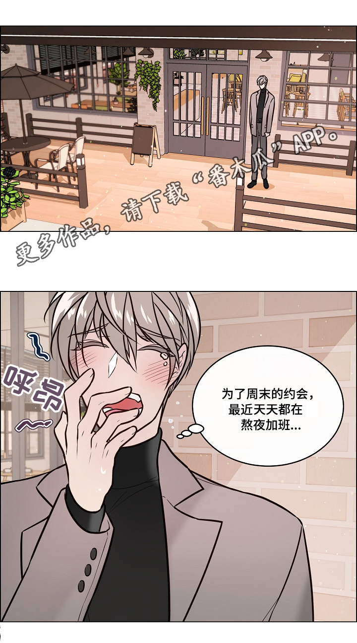 单身税解释漫画,第34章：爽约2图