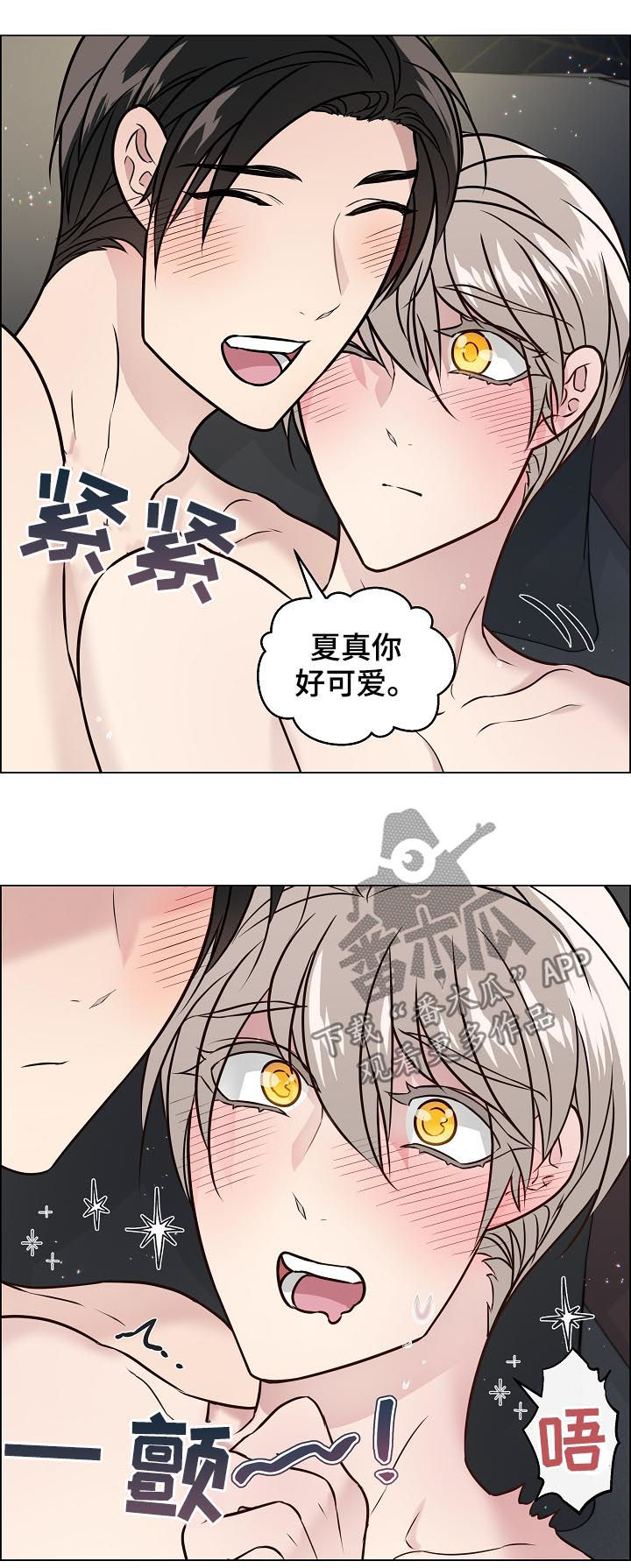 法国单身税漫画,第78章：告白1图