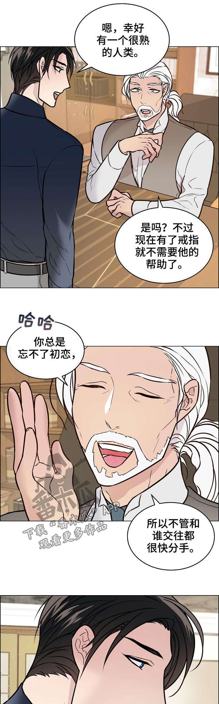 单身税的态度和看法漫画,第54章：什么意思1图