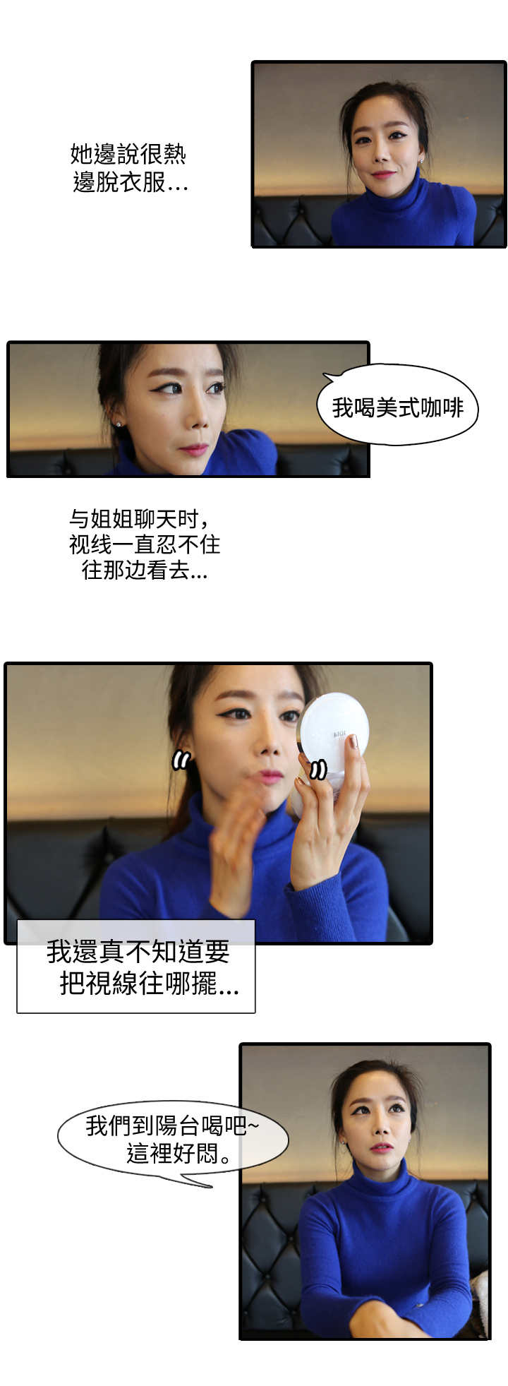 我是导演我不比烂讲的什么漫画,第1章：大姐姐1图