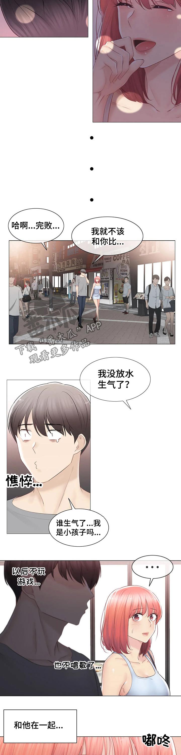 神堂效应漫画,第166章：比赛1图