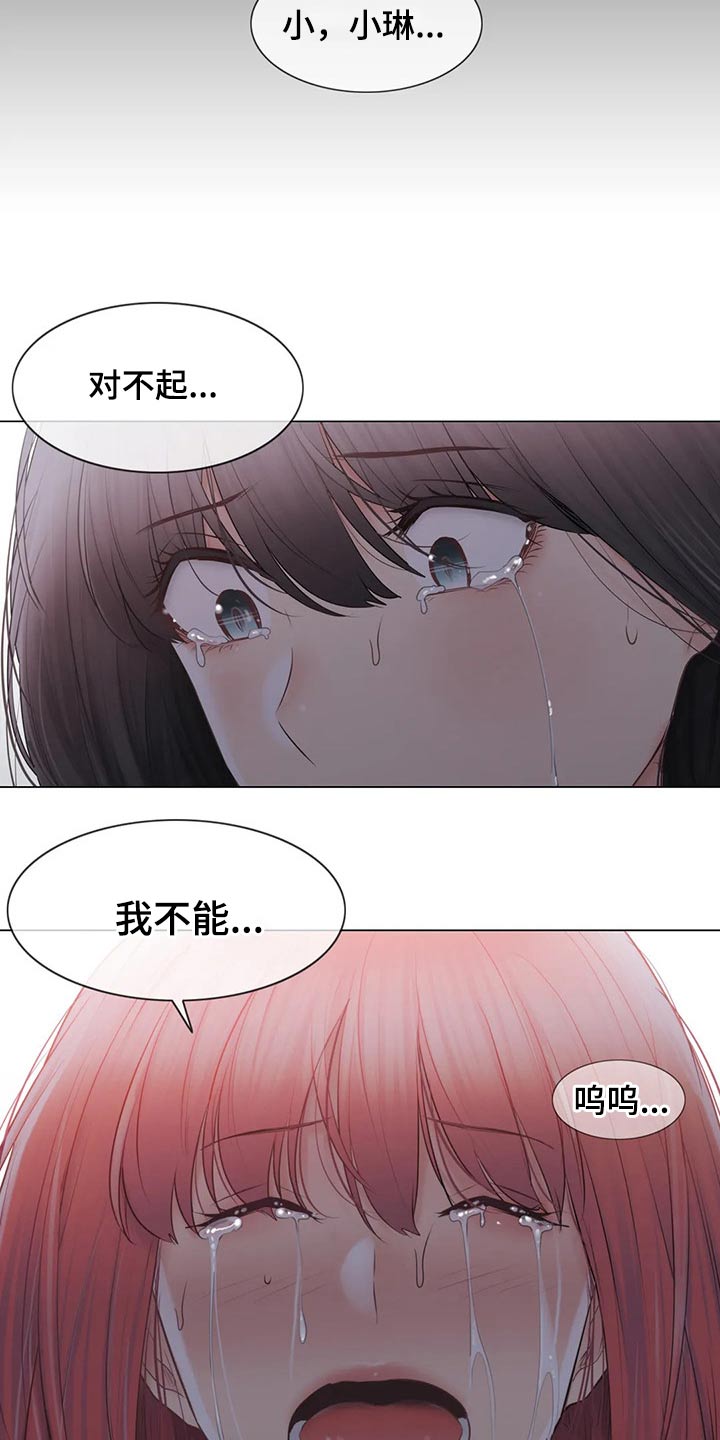 神堂效应漫画,第183章：不想放弃2图