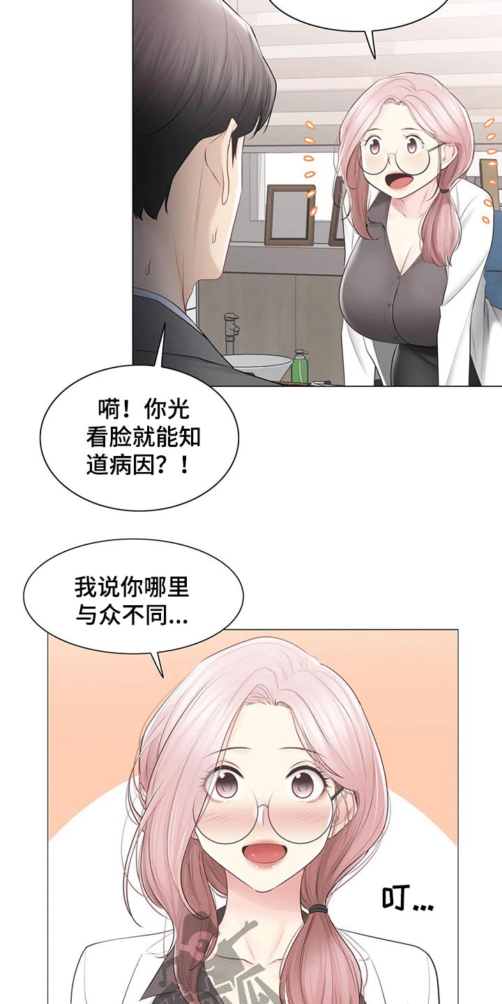 神堂效应漫画,第196章：医生1图
