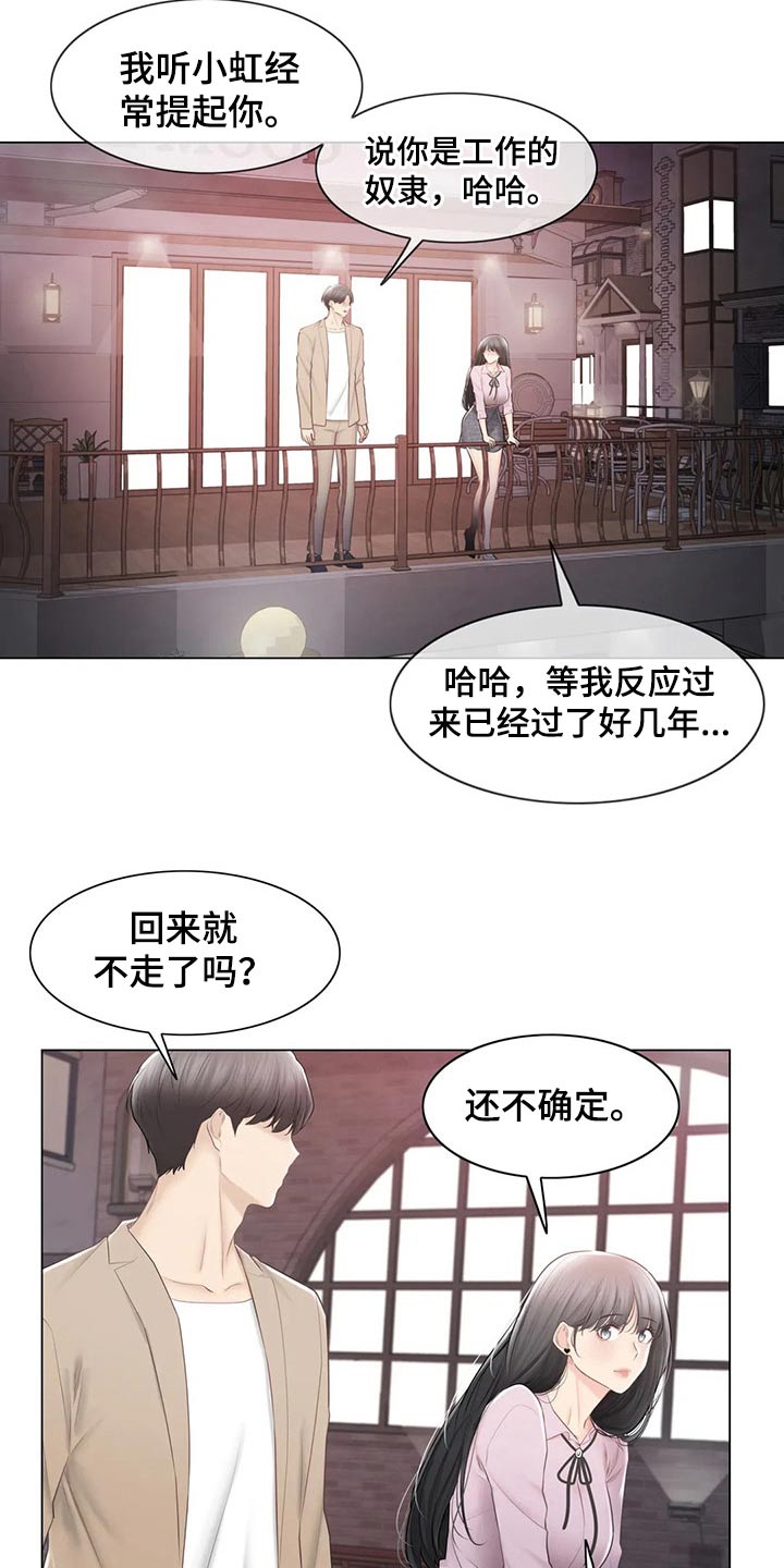 神堂效应漫画,第201章：好久不见2图