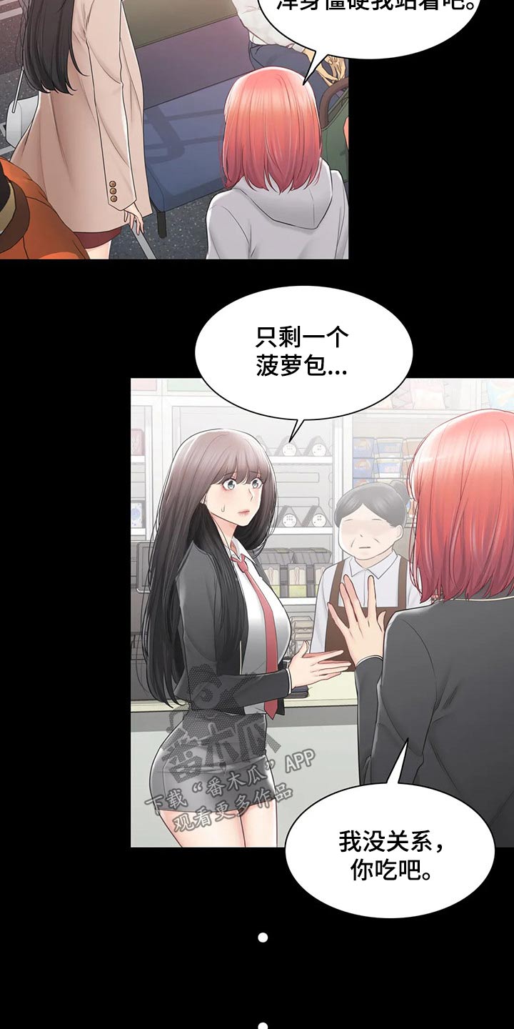 神堂效应漫画,第183章：不想放弃1图