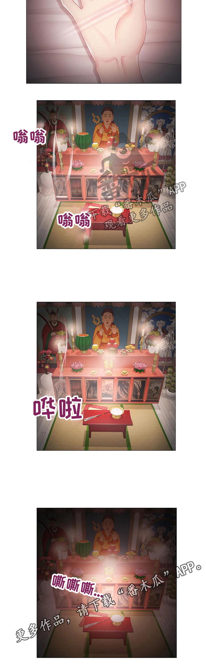 神堂效应漫画,第166章：比赛1图